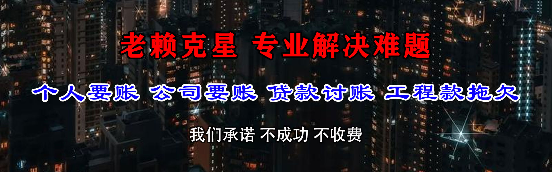 思茅要账公司