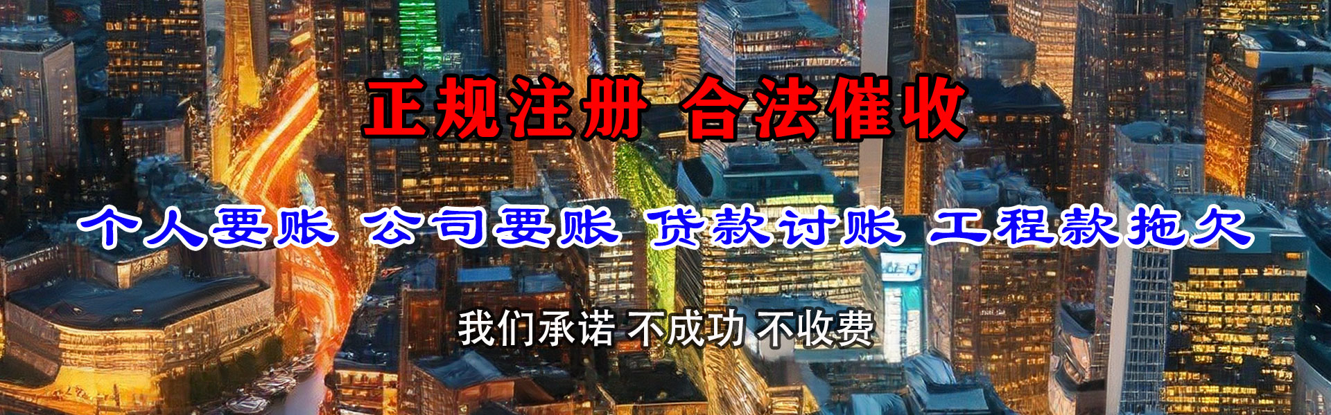 思茅讨债公司